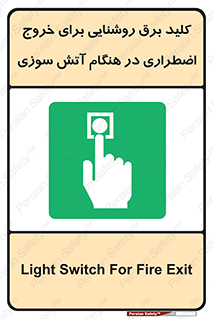 Light , Switch , سوییچ , زمان , حریق , لامپ , 