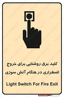 Light , Switch , سوییچ , زمان , حریق , لامپ , 
