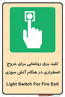 Light , Switch , سوییچ , زمان , حریق , لامپ , 