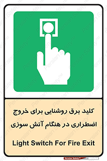 Light , Switch , سوییچ , زمان , حریق , لامپ , 