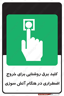 Light , Switch , سوییچ , زمان , حریق , لامپ , 