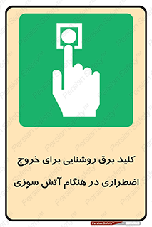 Light , Switch , سوییچ , زمان , حریق , لامپ , 