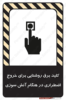 Light , Switch , سوییچ , زمان , حریق , لامپ , 