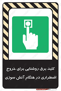 Light , Switch , سوییچ , زمان , حریق , لامپ , 
