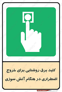 Light , Switch , سوییچ , زمان , حریق , لامپ , 