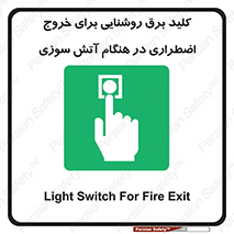 Light , Switch , سوییچ , زمان , حریق , لامپ , 