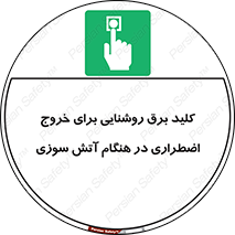 Light , Switch , سوییچ , زمان , حریق , لامپ , 