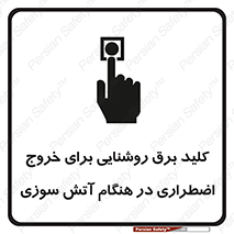 Light , Switch , سوییچ , زمان , حریق , لامپ , 