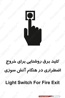 Light , Switch , سوییچ , زمان , حریق , لامپ , 