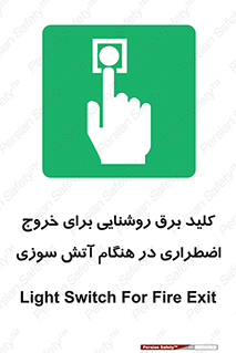 Light , Switch , سوییچ , زمان , حریق , لامپ , 