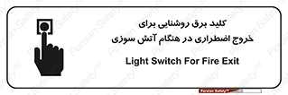 Light , Switch , سوییچ , زمان , حریق , لامپ , 