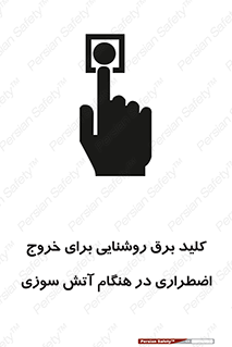 Light , Switch , سوییچ , زمان , حریق , لامپ , 