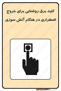 Light , Switch , سوییچ , زمان , حریق , لامپ , 
