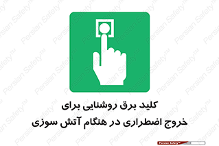 Light , Switch , سوییچ , زمان , حریق , لامپ , 