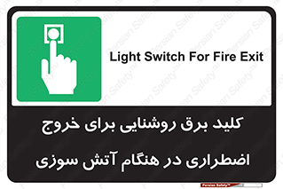 Light , Switch , سوییچ , زمان , حریق , لامپ , 