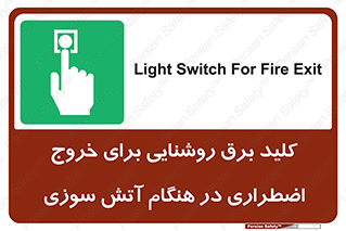 Light , Switch , سوییچ , زمان , حریق , لامپ , 