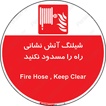 Fire , Hose , مسیر , نبندید , ماشین , 
