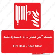 Fire , Hose , مسیر , نبندید , ماشین , 