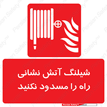 Fire , Hose , مسیر , نبندید , ماشین , 