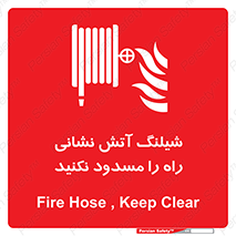 Fire , Hose , مسیر , نبندید , ماشین , 