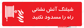 Fire , Hose , مسیر , نبندید , ماشین , 