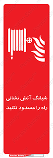 Fire , Hose , مسیر , نبندید , ماشین , 