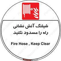 Fire , Hose , مسیر , نبندید , ماشین , 