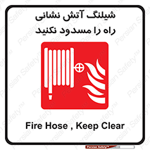 Fire , Hose , مسیر , نبندید , ماشین , 