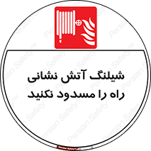 Fire , Hose , مسیر , نبندید , ماشین , 