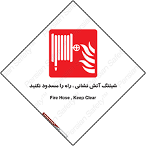 Fire , Hose , مسیر , نبندید , ماشین , 