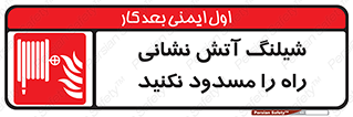Fire , Hose , مسیر , نبندید , ماشین , 
