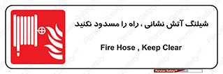 Fire , Hose , مسیر , نبندید , ماشین , 