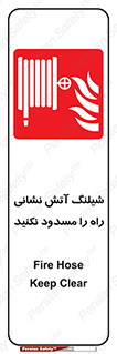 Fire , Hose , مسیر , نبندید , ماشین , 
