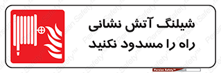 Fire , Hose , مسیر , نبندید , ماشین , 