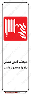 Fire , Hose , مسیر , نبندید , ماشین , 