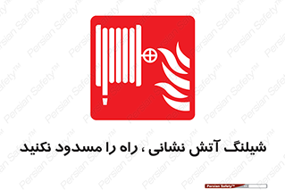 Fire , Hose , مسیر , نبندید , ماشین , 