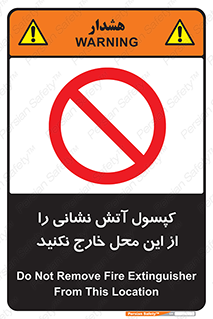 Fire , Extinguisher , don’t , خاموش کننده , مخصوص , نبرید , 
