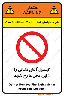 Fire , Extinguisher , don’t , خاموش کننده , مخصوص , نبرید , 