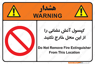 Fire , Extinguisher , don’t , خاموش کننده , مخصوص , نبرید , 