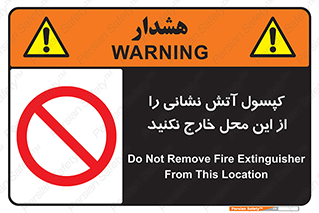 Fire , Extinguisher , don’t , خاموش کننده , مخصوص , نبرید , 