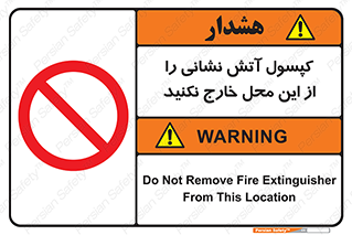 Fire , Extinguisher , don’t , خاموش کننده , مخصوص , نبرید , 