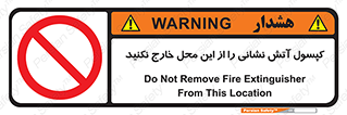 Fire , Extinguisher , don’t , خاموش کننده , مخصوص , نبرید , 