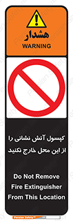 Fire , Extinguisher , don’t , خاموش کننده , مخصوص , نبرید , 