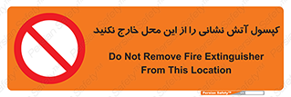 Fire , Extinguisher , don’t , خاموش کننده , مخصوص , نبرید , 