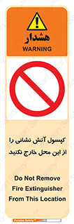 Fire , Extinguisher , don’t , خاموش کننده , مخصوص , نبرید , 