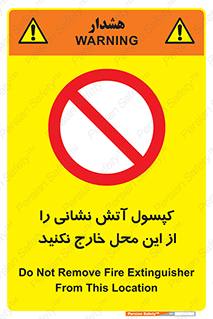 Fire , Extinguisher , don’t , خاموش کننده , مخصوص , نبرید , 