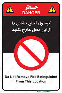 Fire , Extinguisher , don’t , خاموش کننده , مخصوص , نبرید , 