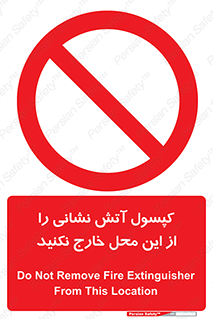 Fire , Extinguisher , don’t , خاموش کننده , مخصوص , نبرید , 