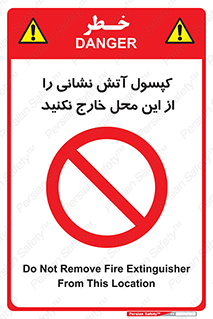 Fire , Extinguisher , don’t , خاموش کننده , مخصوص , نبرید , 