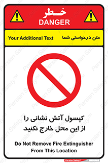 Fire , Extinguisher , don’t , خاموش کننده , مخصوص , نبرید , 